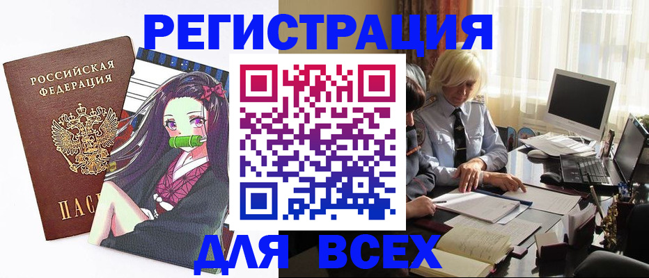 временная регистрация законно в Узловой