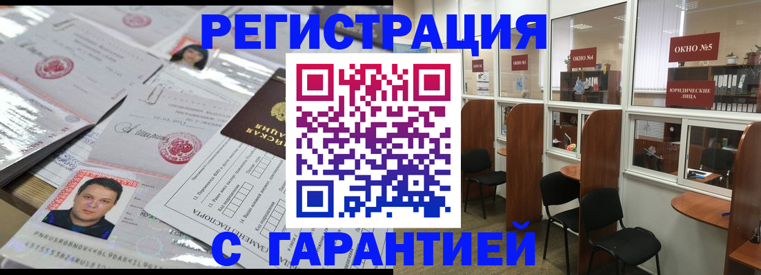 временная регистрация гарантия в Узловой