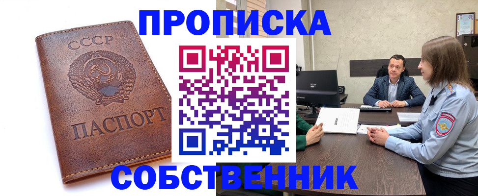 прописка для работы в Узловой