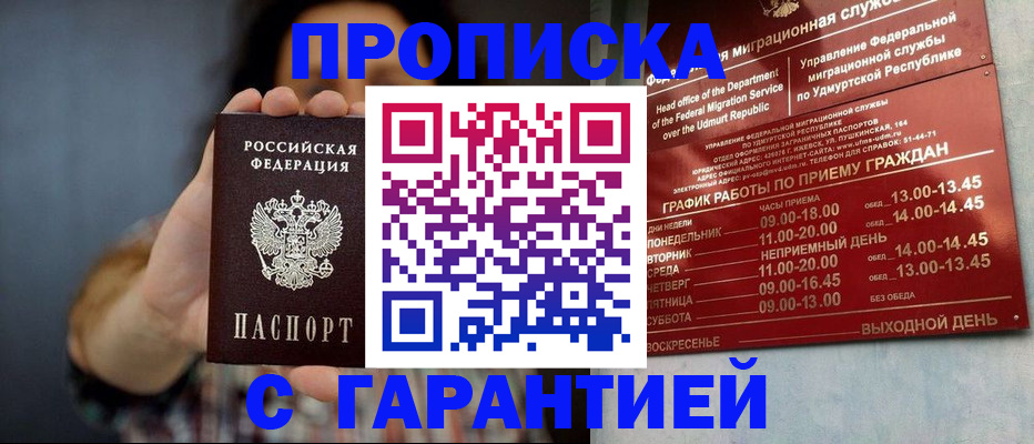 временная регистрация в Узловой