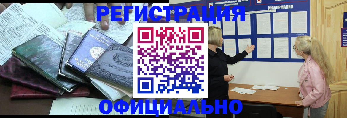прописка для кредита в Узловой