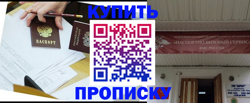временная регистрация для всех в Узловой